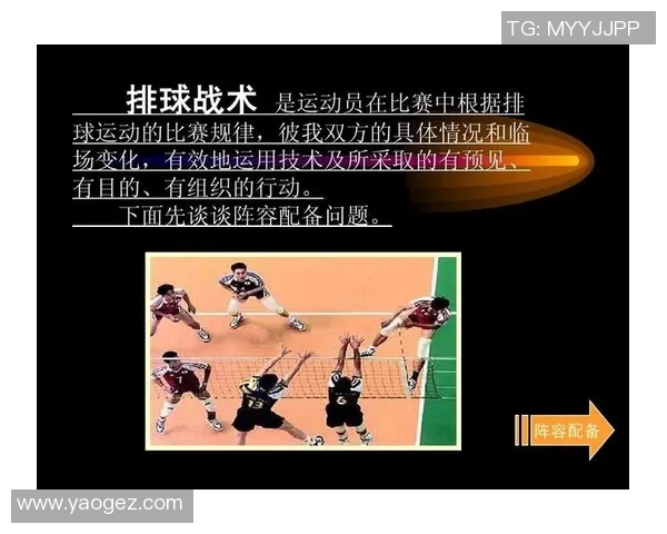 成都排球队在联赛中的速度优势与战术分析探讨